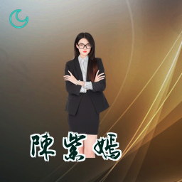 陈紫嫣