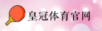 找不到皇冠体肓最新网址？直达HG官方安全入口。